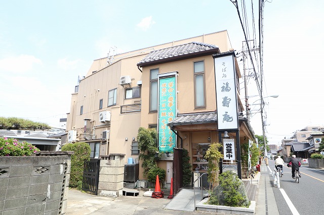 飲食店　そば処福寿庵（飲食店）まで1196m