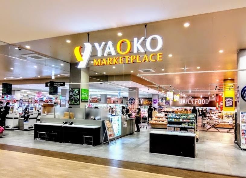 スーパー　ヤオコー蕨錦町店（スーパー）まで1020m