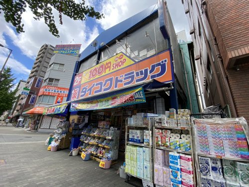 ドラックストア　ダイコクドラッグ（ドラッグストア）まで140m