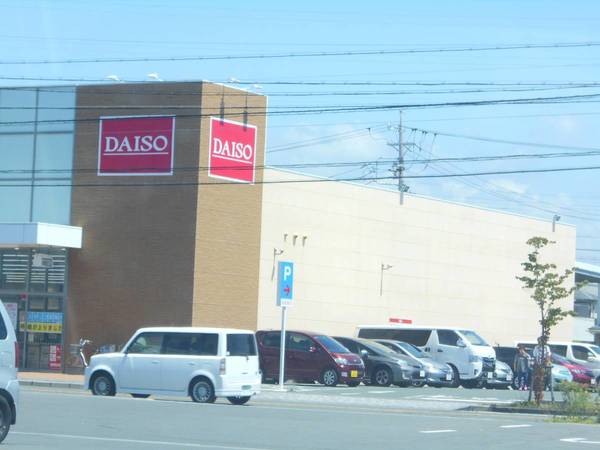 その他　ダイソー（その他）まで2600m