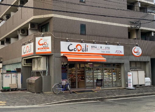 スーパー　CoDeli南堀江2丁目店（スーパー）まで361m