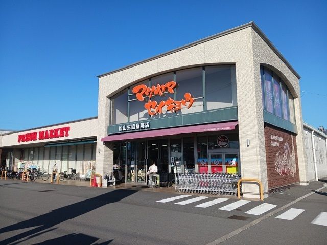 スーパー　松山生協斎院店様（スーパー）まで350m