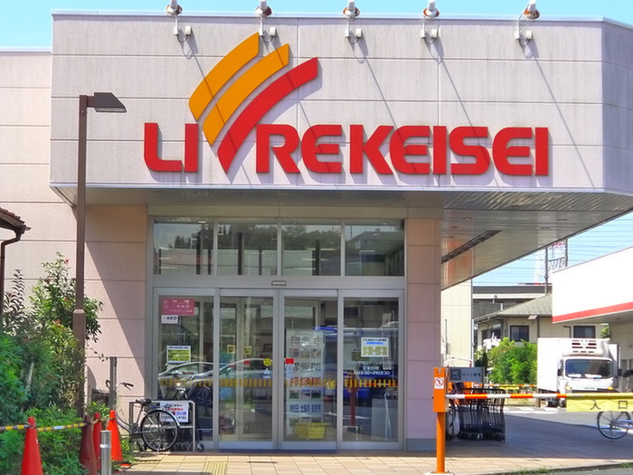 スーパー　リブレ京成ミナーレ本千葉店（スーパー）まで798m