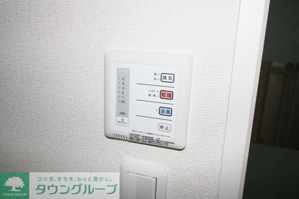 その他設備　設備