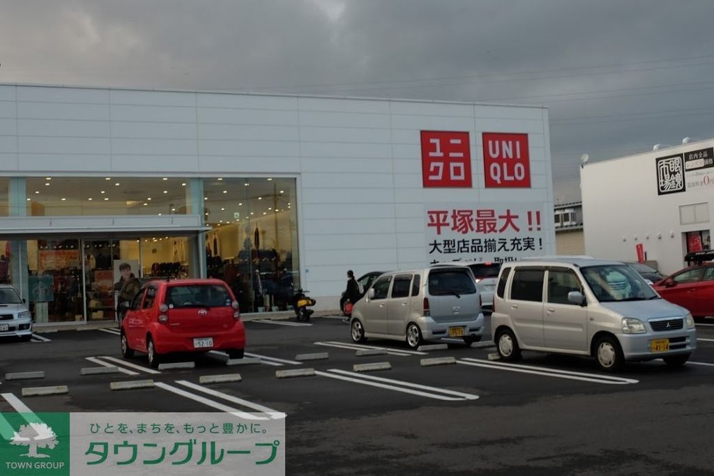 ショッピングセンター　ユニクロ平塚田村店（ショッピングセンター）まで3050m