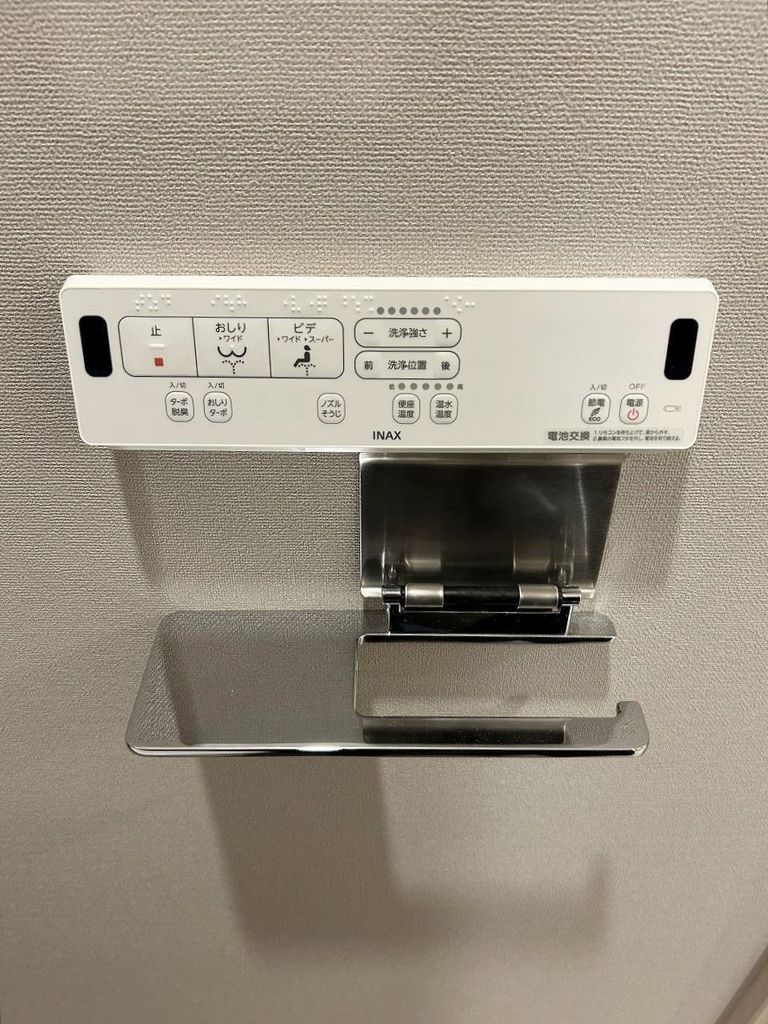 その他部屋・スペース　リモコン（トイレ）・ペーパーホルダー