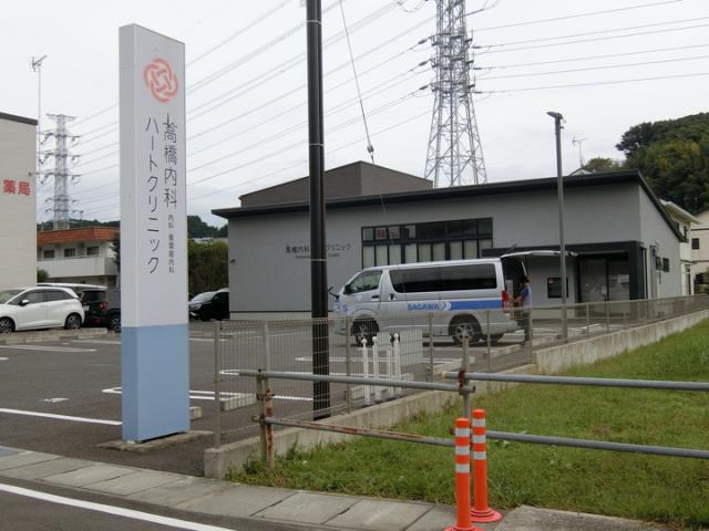 病院　高橋内科ハートクリニック（病院）まで569m