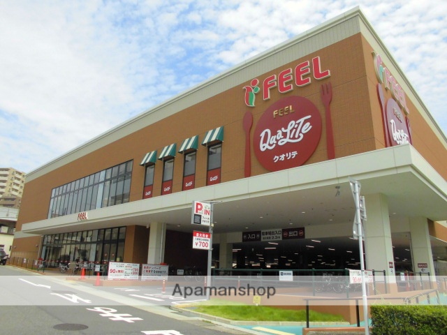 スーパー　フィール（スーパー）まで1700m