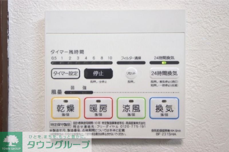 その他設備