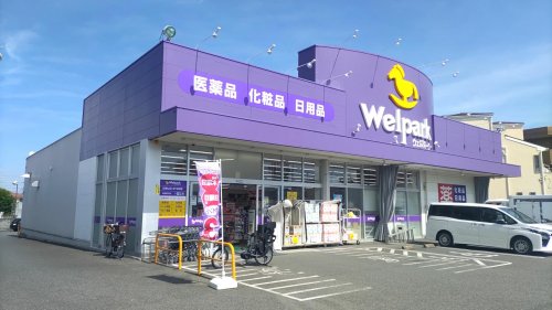 ドラックストア　ウェルパーク 新座野寺店（ドラッグストア）まで462m