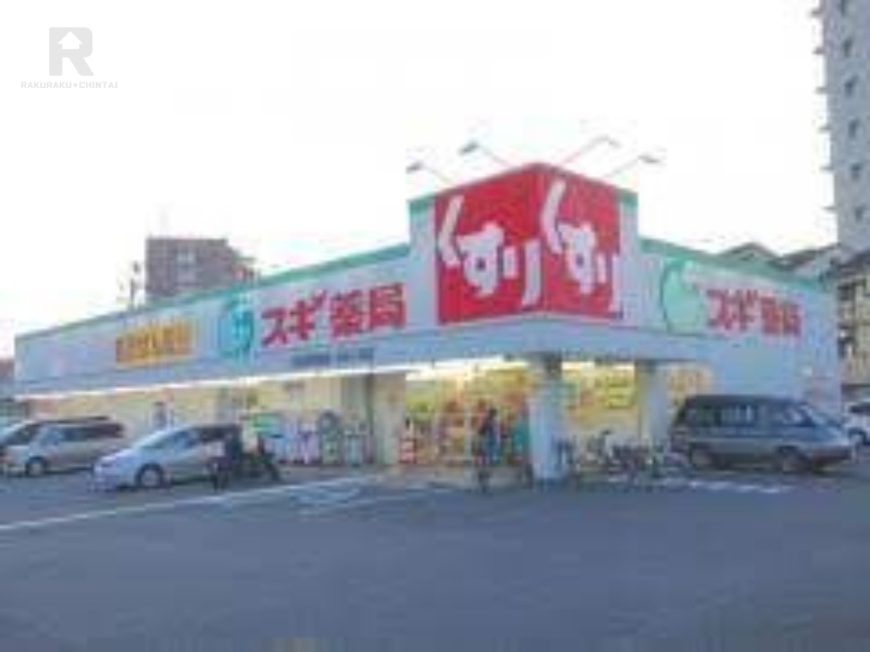 ドラックストア　スギ薬局鶴見焼野店（ドラッグストア）まで488m