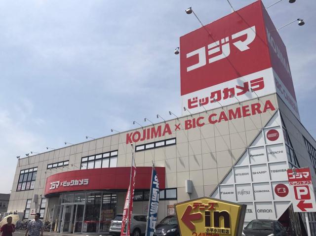 その他　コジマ・ビックカメラ（その他）まで1256m