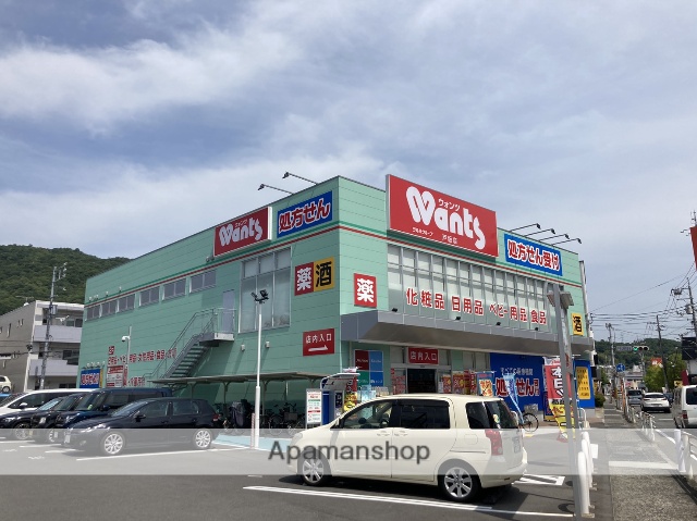 ドラックストア　ウォンツ（ドラッグストア）まで1226m
