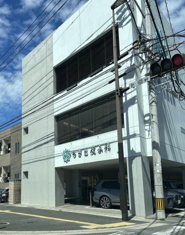 病院　ちさと皮ふ科（病院）まで658m