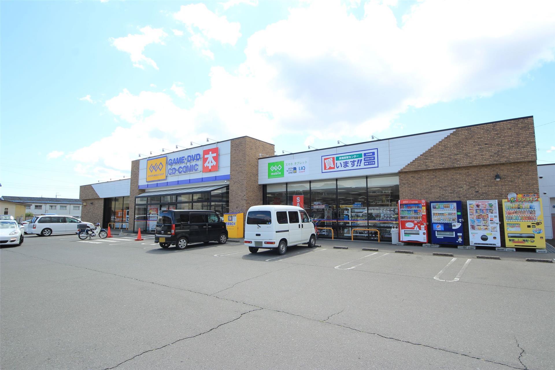 レンタルビデオ　ゲオ足利店（レンタルビデオ）まで805m