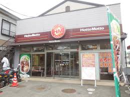 飲食店　ほっともっと船橋前原店（飲食店）まで618m