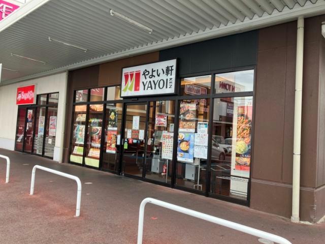 飲食店　やよい軒イオンタウン熱田千年店（飲食店）まで714m