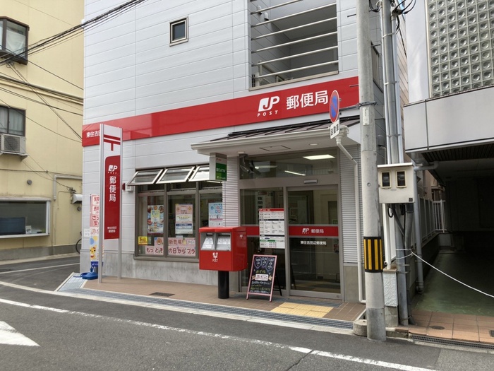 郵便局　東住吉田辺郵便局（郵便局）まで240m