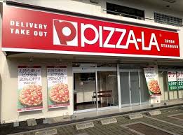 飲食店　ピザーラ芝公園店（飲食店）まで284m