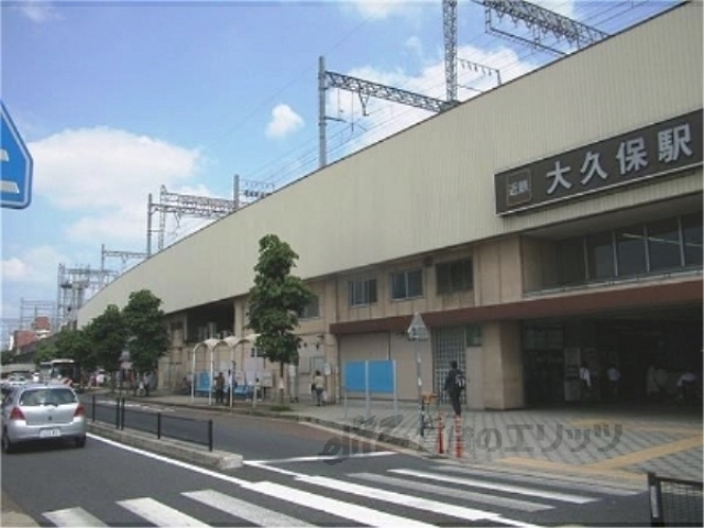 その他　近鉄大久保駅（その他）まで400m