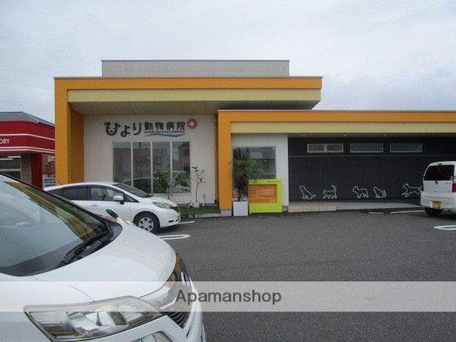 病院　ひより動物病院（病院）まで602m