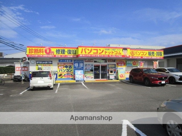 その他　パソコンドットコム（その他）まで1096m