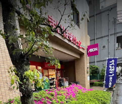 スーパー　まいばすけっと 荒川3丁目店（スーパー）まで604m