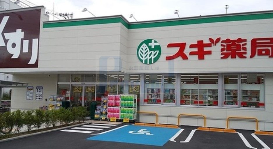 ドラックストア　スギ薬局志村坂下店（ドラッグストア）まで390m