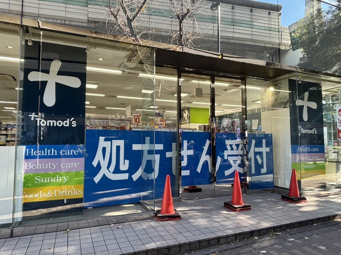 ドラックストア　トモズ東池袋店（ドラッグストア）まで82m