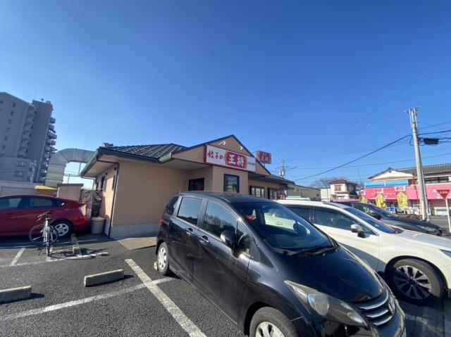 飲食店　餃子の王将　大宮三橋店（飲食店）まで434m