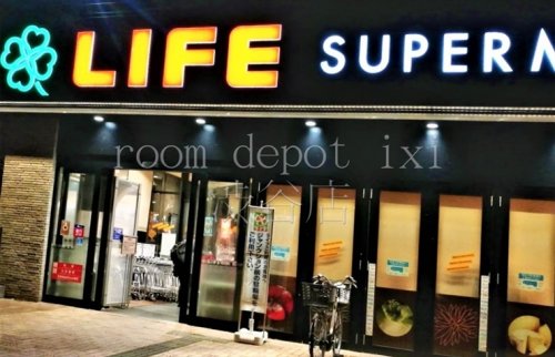 スーパー　ライフ目黒大橋店（スーパー）まで250m