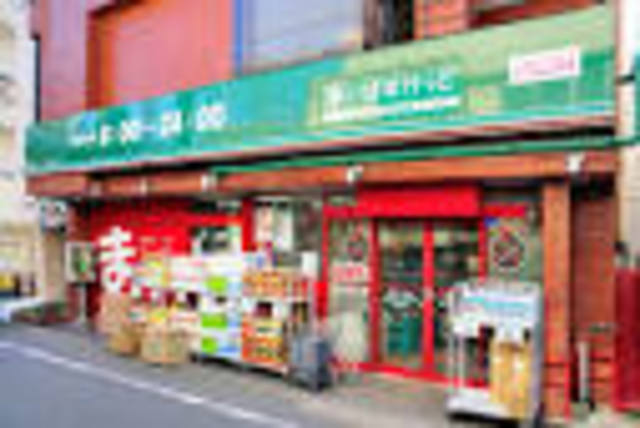 スーパー　まいばすけっと駒場1丁目店（スーパー）まで1094m