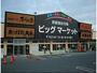 スーパー　あっぱれ本庄店（スーパー）まで1354m