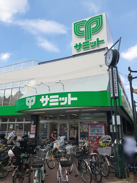 スーパー　サミット（スーパー）まで500m