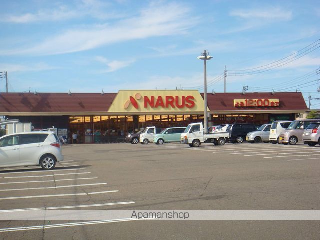 スーパー　ナルス（スーパー）まで486m