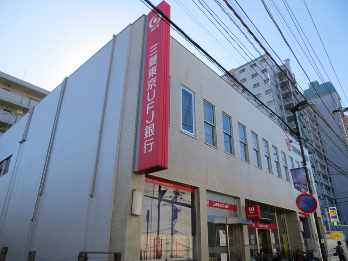 銀行　三菱東京ＵＦＪ銀行（銀行）まで750m