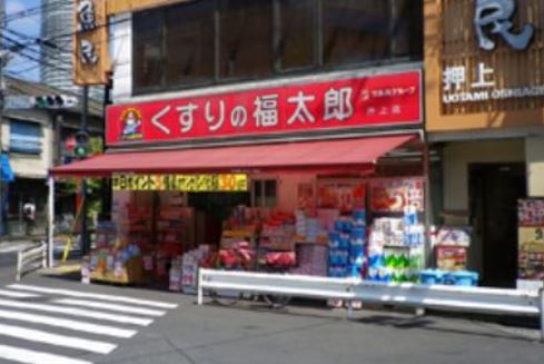 ドラックストア　くすりの福太郎 押上店（ドラッグストア）まで247m