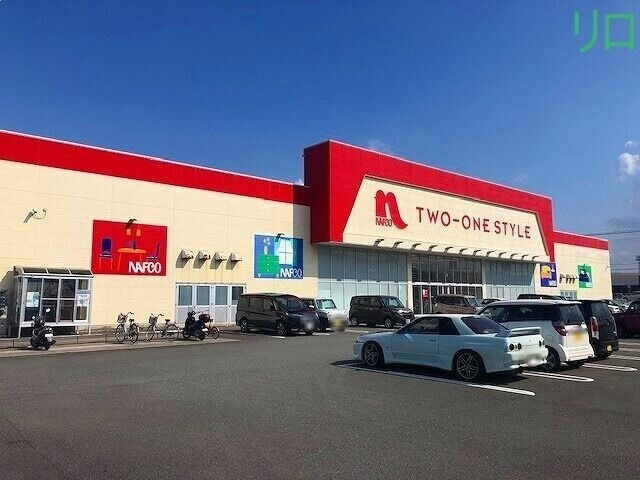 ホームセンター　ホームプラザナフコ春日フォレストシティ店（ホームセンター）まで1255m