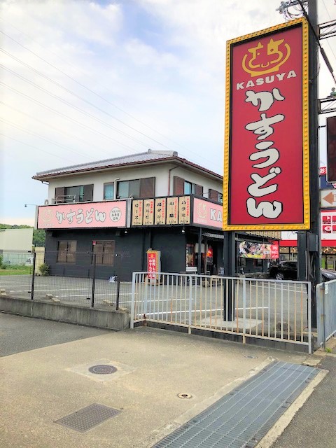 飲食店　KASUYA　富田林店（飲食店）まで572m
