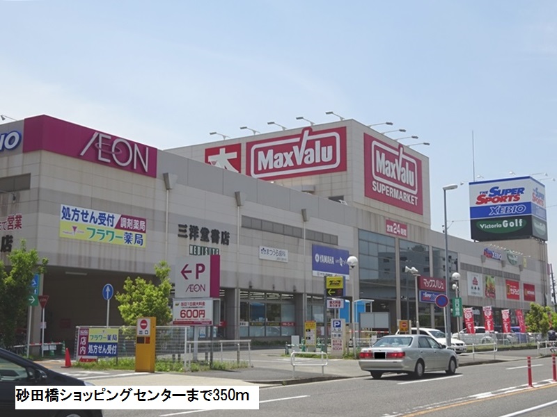ショッピングセンター　砂田橋ショッピングセンター（ショッピングセンター）まで350m