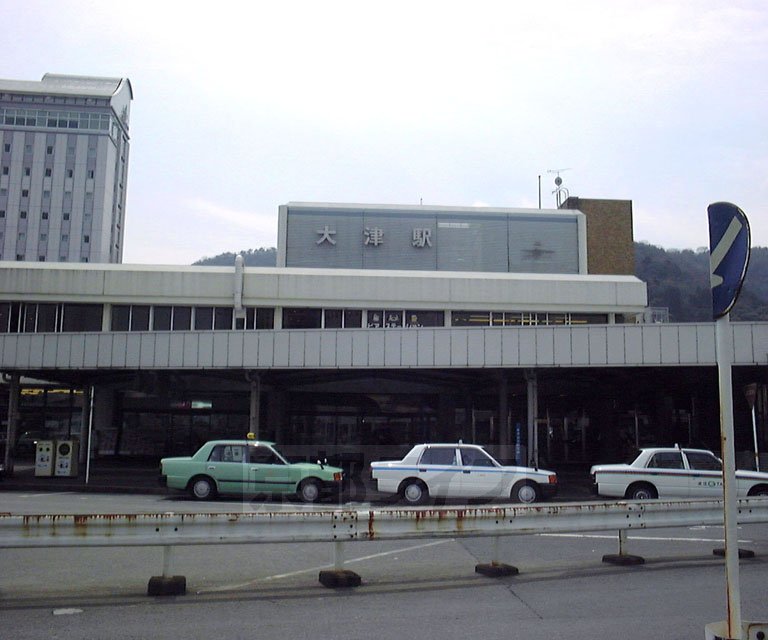 その他　大津駅（その他）まで400m