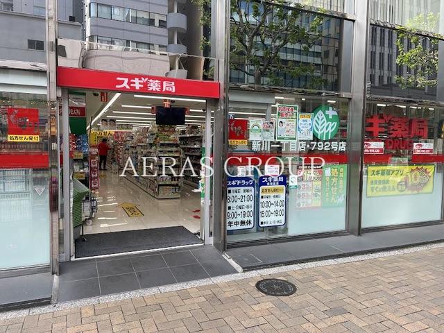 ドラックストア　スギドラッグ 新川一丁目店（ドラッグストア）まで592m