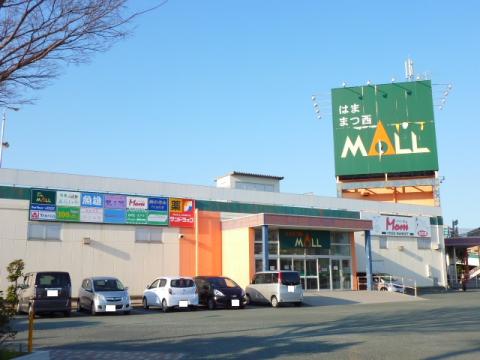 ショッピングセンター　はままつ西モール（ショッピングセンター）まで2489m