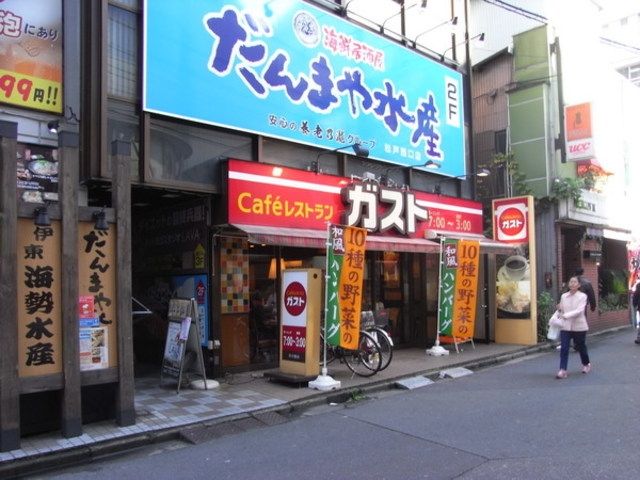 飲食店　ガスト（飲食店）まで800m
