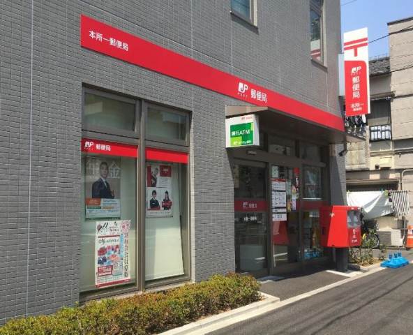 郵便局　本所一郵便局（郵便局）まで305m
