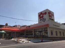 スーパー　オザム　東綾瀬店（スーパー）まで655m