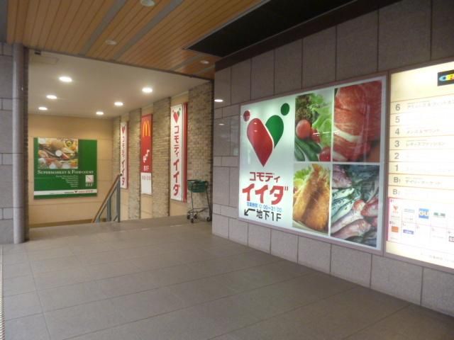 スーパー　コモディイイダ聖蹟桜ヶ丘店（スーパー）まで506m