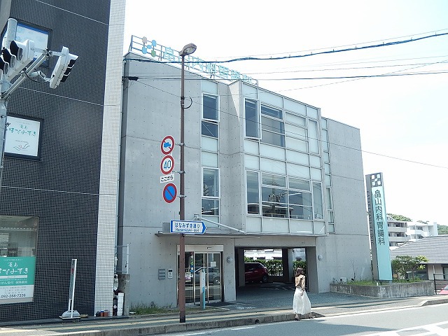 病院　畠山内科胃腸科（病院）まで582m