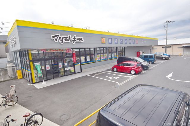 ドラックストア　マツモトキヨシ（ドラッグストア）まで1210m