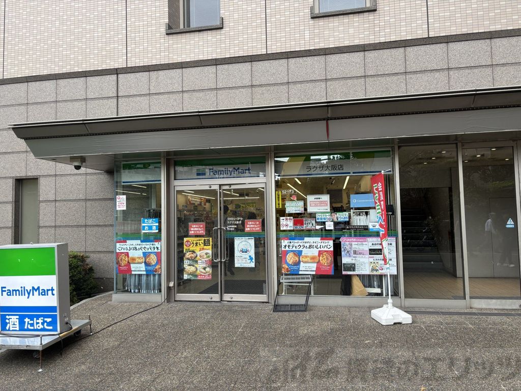 コンビニ　ファミリーマートラグザ大阪店（コンビニ）まで860m